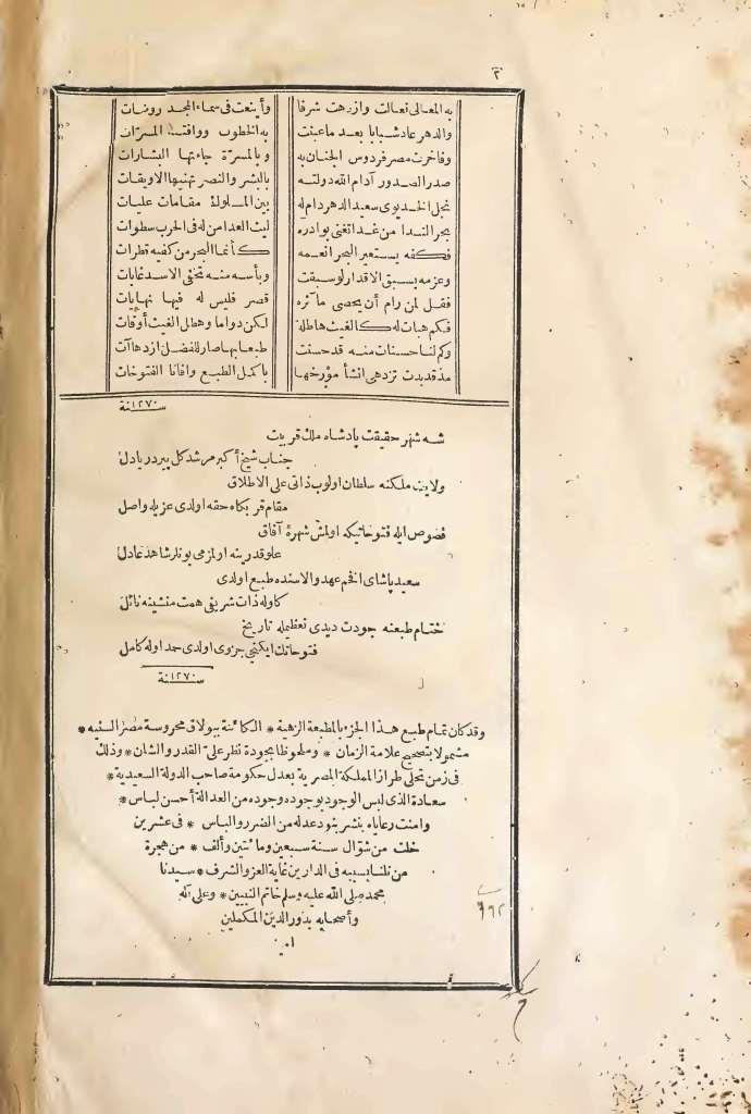 futmak.com - Page 774 - from part Two of the first Boulaq edition